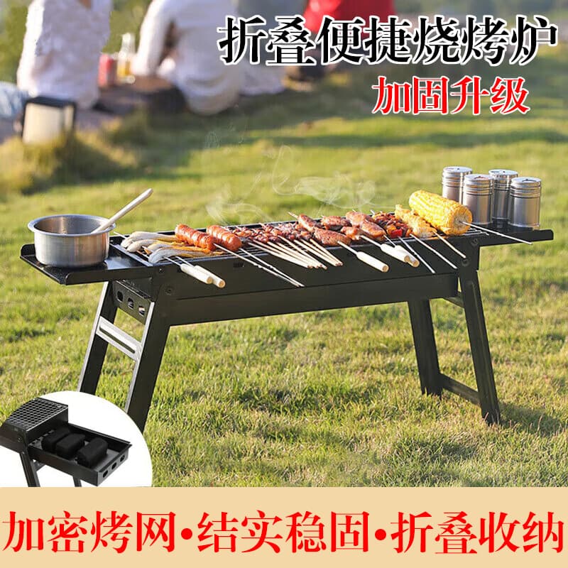 Large BBQ Grill Detachable Grilling Rack Outdoor Portable Charcoal Grill BBQ Folding Grill