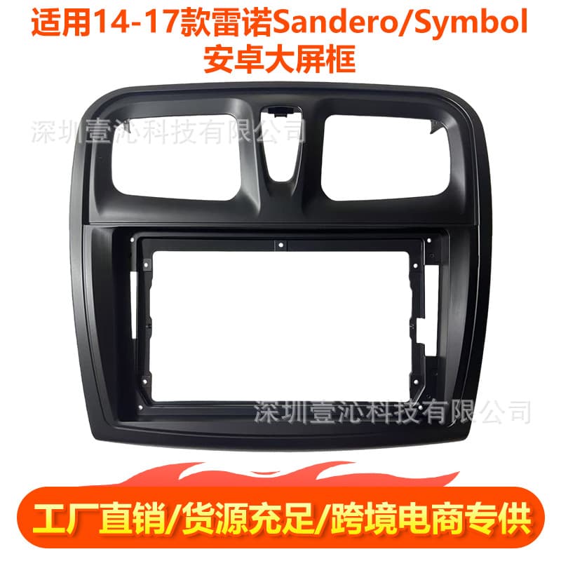 Compatible with 2014-2017 Renault Sandero/Symbol Android Large Screen Navigation Faceplate Kit with Wiring