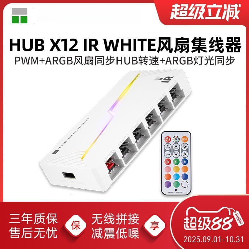 Thermalright ARGB FAN HUB 12-Port White Wireless Control Hub Cable Manager
