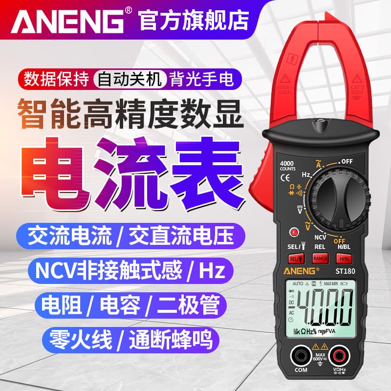 Digital Clamp Multimeter, AC/DC Voltage Multimeter, Fully Automatic Smart Electrician Clamp Digital Anti-Burn Meter