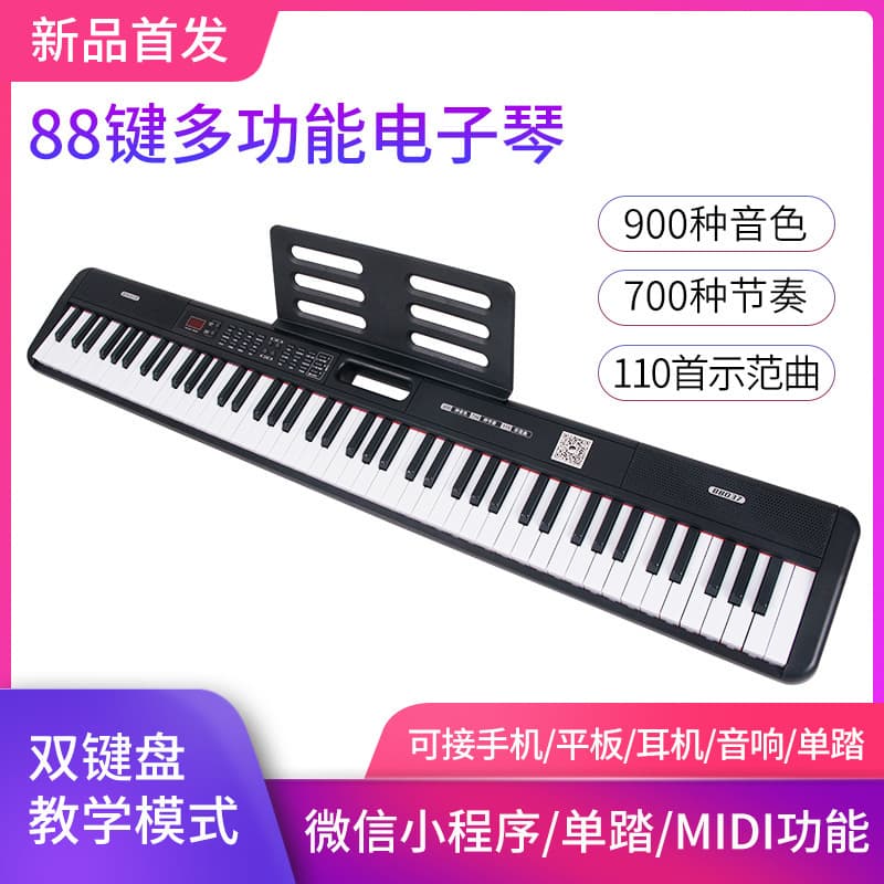 Manufacturer Cross-border Portable 88-key Velocity-sensitive Electronic Keyboard for Beginners, Home Practice, Children's Bluetooth MIDI