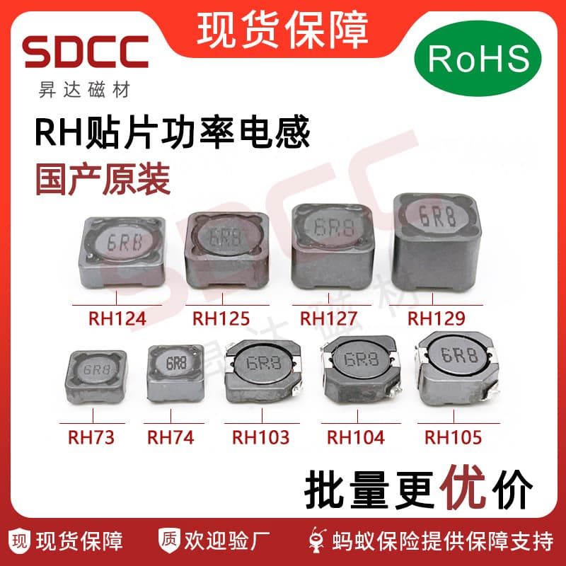 SMD power inductor RH125-2.2/3.3/4.7/5.6/6.8/10/15/22/27/33/39/47UH
