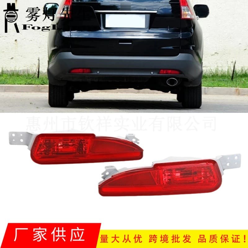 Suitable for 11-14 Models of Honda CRV Rear Fog Lights, Rear Bumper Fog Lights, Rear Reflector Lights, Rear Bumper Lights, Reflector Lights