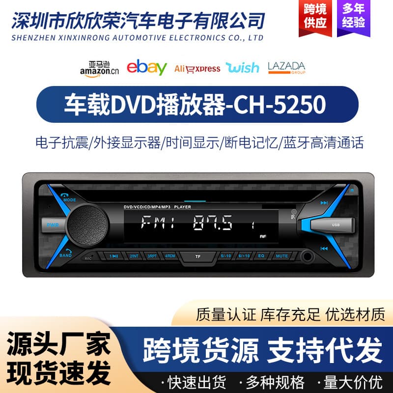 Universal Home CD/DVD Player MP3 Bluetooth Radio High Power Optional HDMI High Definition Output