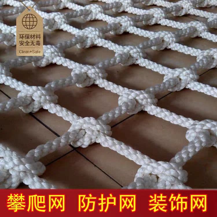 Outdoor Climbing Net, Children's Climbing Entertainment Nylon Expansion Net, Protective Fencing, Kindergarten/Scenic Spot Fall Arrest Safety Net