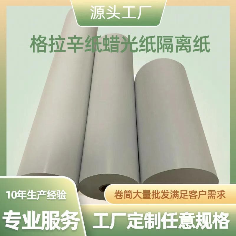Source factory custom high-end glassine paper bags, premium food glossy cake packaging, waxed paper, oil-resistant paper.