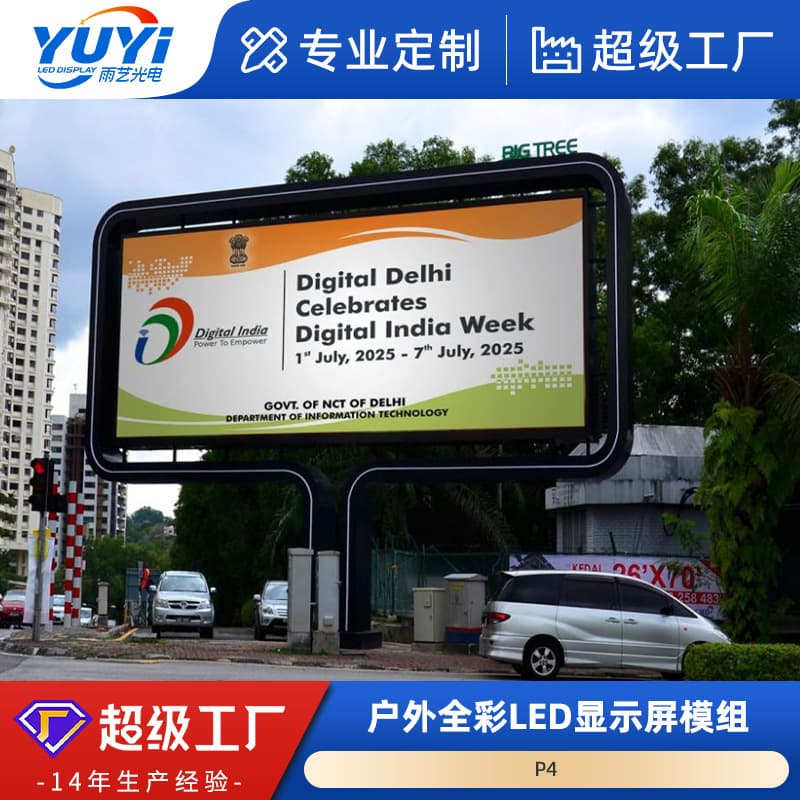 Outdoor P4 Full Color Display Commercial Outdoor Advertising High-Definition LED Electronic Advertising Screen Installation
