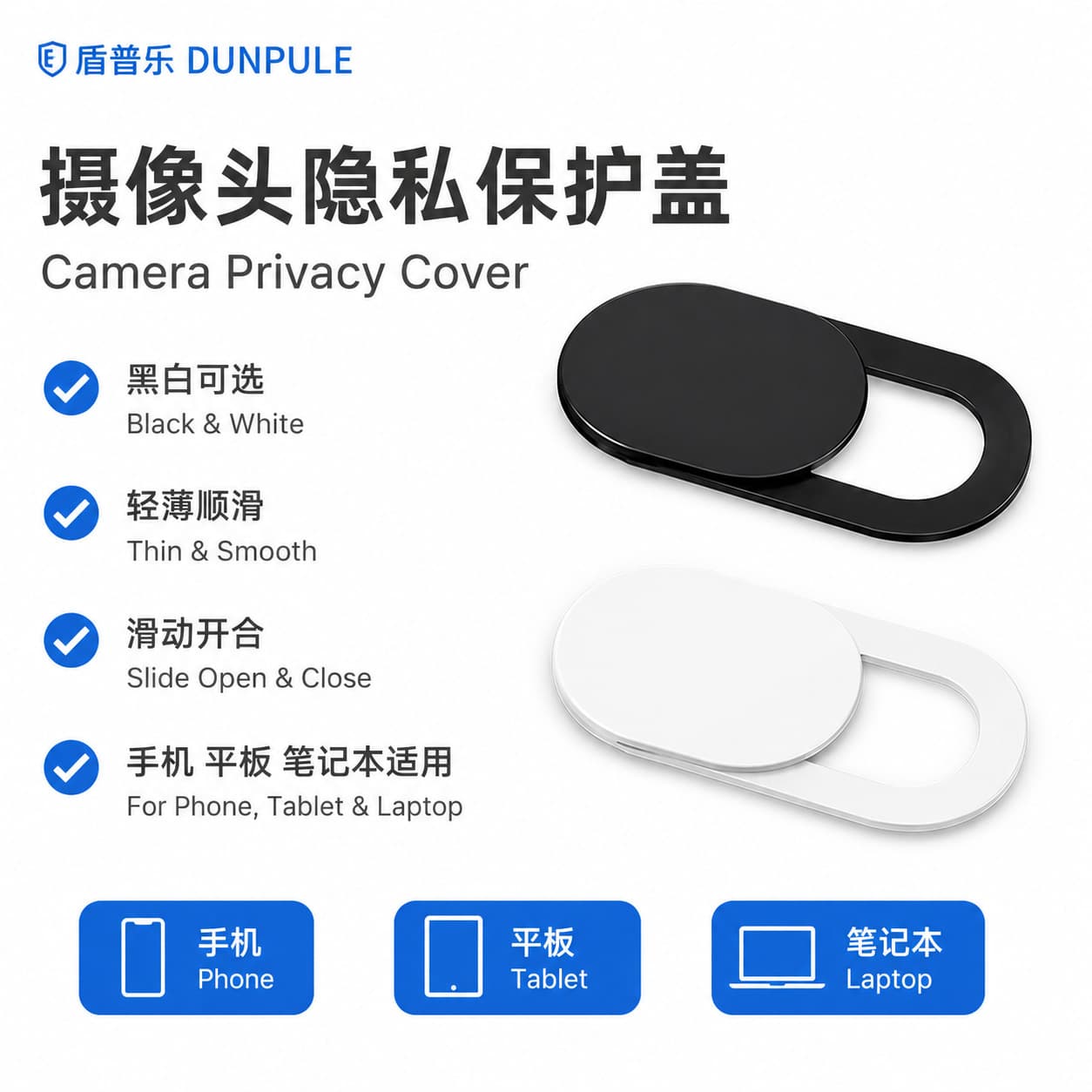 Hot-selling phone and computer camera lens privacy cover, anti-peep privacy sticker