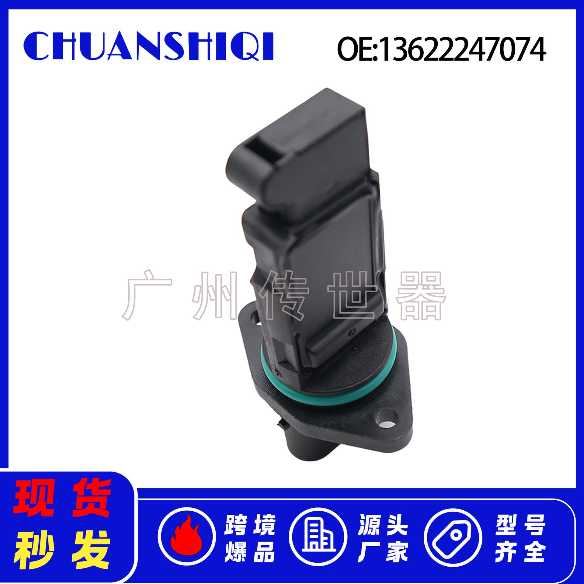 13622247074 Air Flow Meter for BMW E46 E39 E38 E53