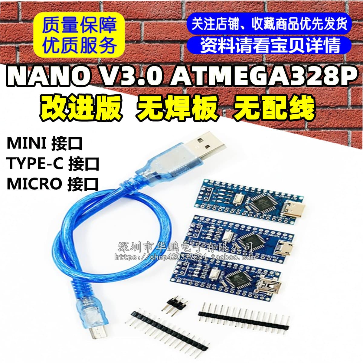 2014 Version / Nano V3.0 ATMEGA328P Improved Edition / No Solder Board / No Wiring Electronics