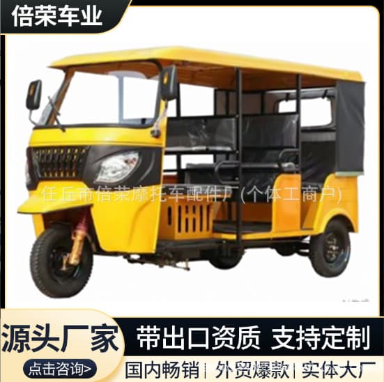 Cross-border Fuel Tuk Tuk Passenger Bajaj Three-wheeled Motorcycle Double Row Triple Row