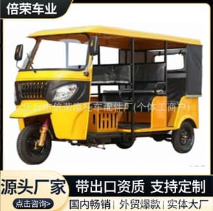 Cross-border Fuel Tuk Tuk Passenger Bajaj Three-wheeled Motorcycle Double Row Triple Row