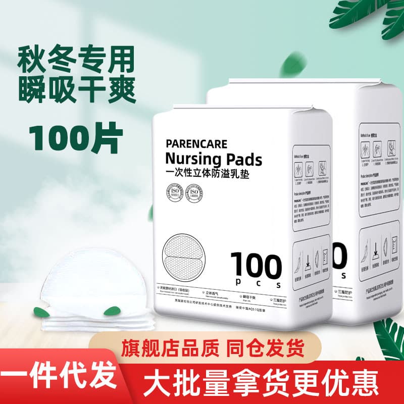 Disposable Postpartum Anti-Leakage Breast Pads for Export, Thick Style for Breastfeeding, Individually Packaged
