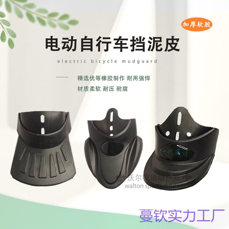 Electric Vehicle Front and Rear Wheel Mudguards, Battery Vehicle Mudguards, Bicycle Mudguards, Mud-Blocking Splash Guards