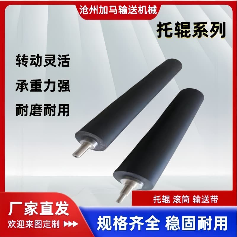 Conveyor belt polyurethane rubber-coated idlers, non-powered buffer trough idlers, corrosion-resistant, high-temperature resistant rubber rollers.