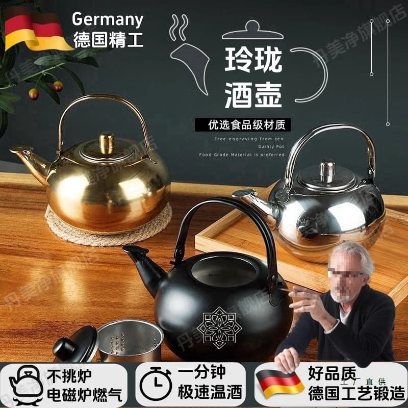 Wine Warmer Pot for Home Use, Can Be Heated Over Open Flame or Induction Cooker, White Wine Yellow Rice Wine Heating Tool, Thick Stainless Steel