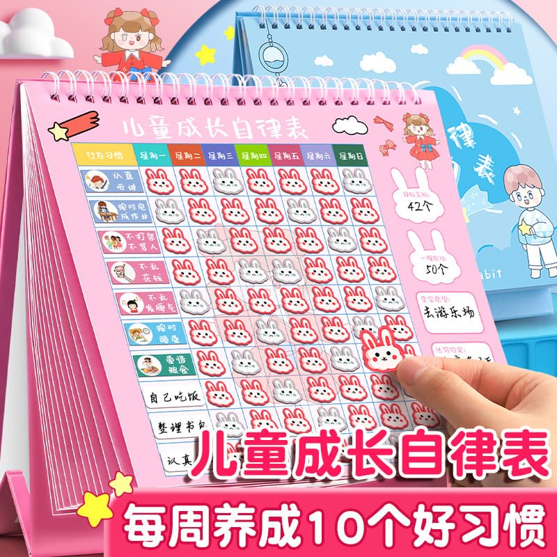 Children's Growth Self-Discipline Chart, Home Use Sticker Reward Card for Points, Good Habit Behavior Development Learning