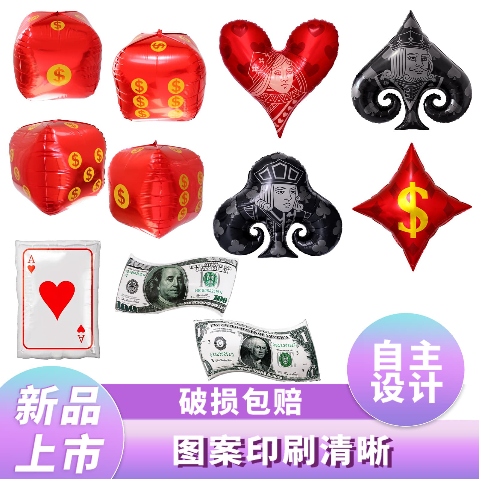 Cross-border New Poker Card Theme Hearts Spades Dice Aluminum Film Balloon Dollar Aluminum Film Balloon Plum Blossom Poker