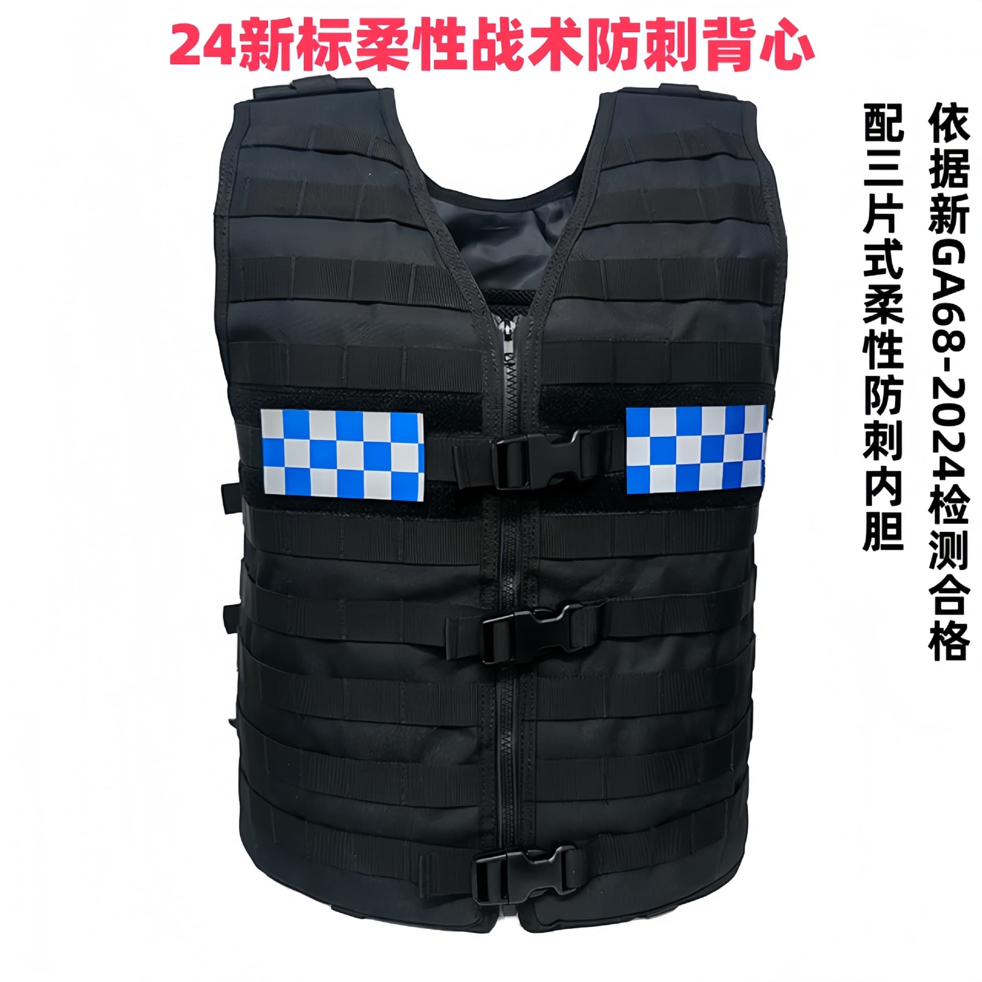 2024 New Standard Flexible Tactical Vest - Close-fitting, Concealable, Lightweight, Rollable, Quick-Response Stab-Proof Vest
