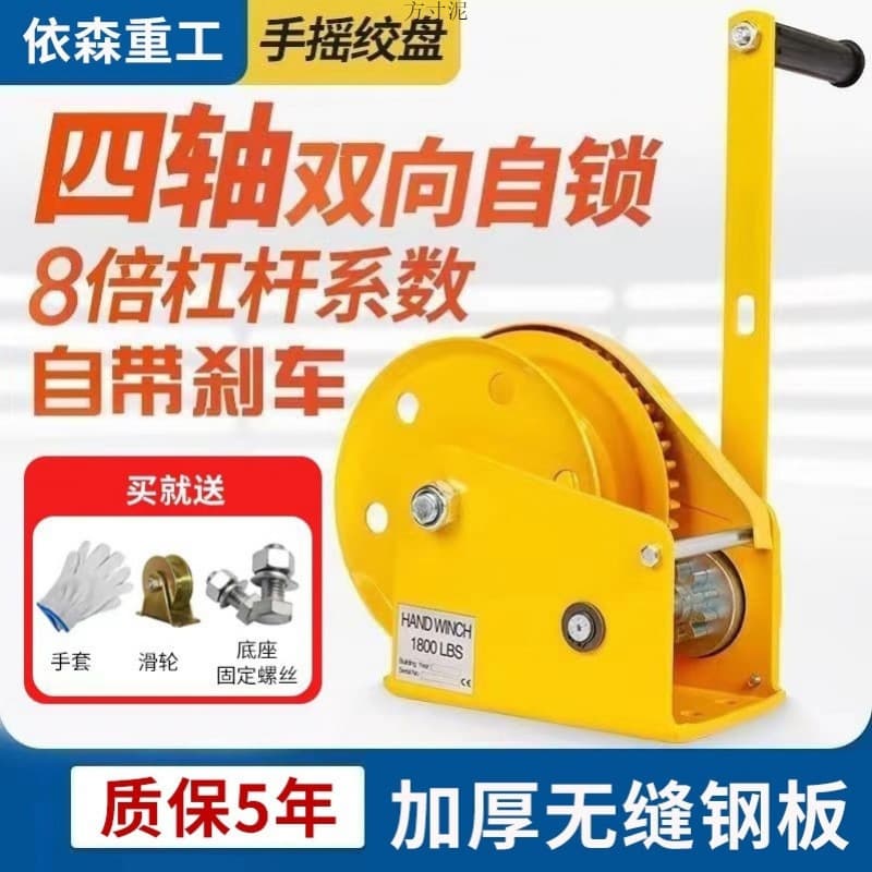 Manual Winch Bidirectional Self-locking Hand-cranked Hoist Towing Pulley Small Household Winch Crane Lifting Hoist