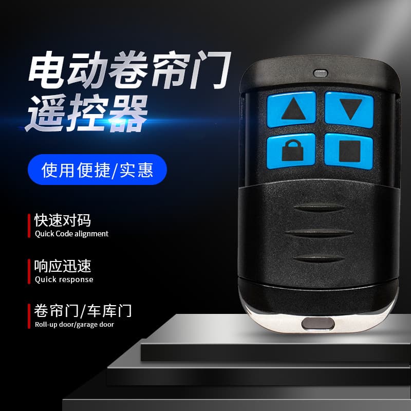 433 Super Strong Real Metal Waterproof Duplication Remote Control Key Handle Roller Shutter Door, Roller Gate, Garage Door, Barrier Gate