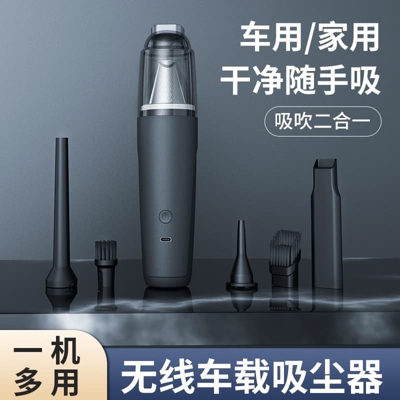 Wireless car vacuum cleaner household portable handheld mini blowing and suction dual-purpose high-power whole house cleaning