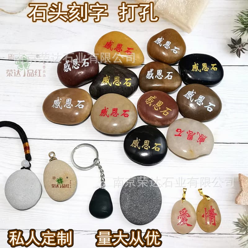 Custom Engraved Natural Yuhua Stones, Lucky Gratitude Stone Carving Processing Factory Wholesale, Stone Engraving Yuhua Stones