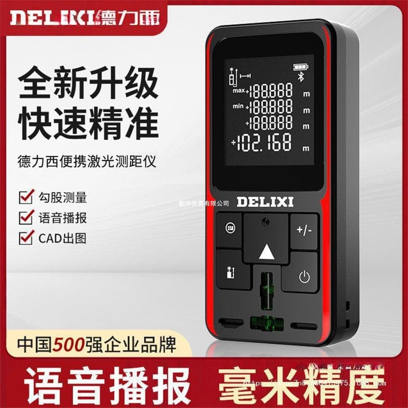 Handheld Laser Electronic Distance Meter High Precision Infrared Measuring Instrument Bluetooth Room Measurer
