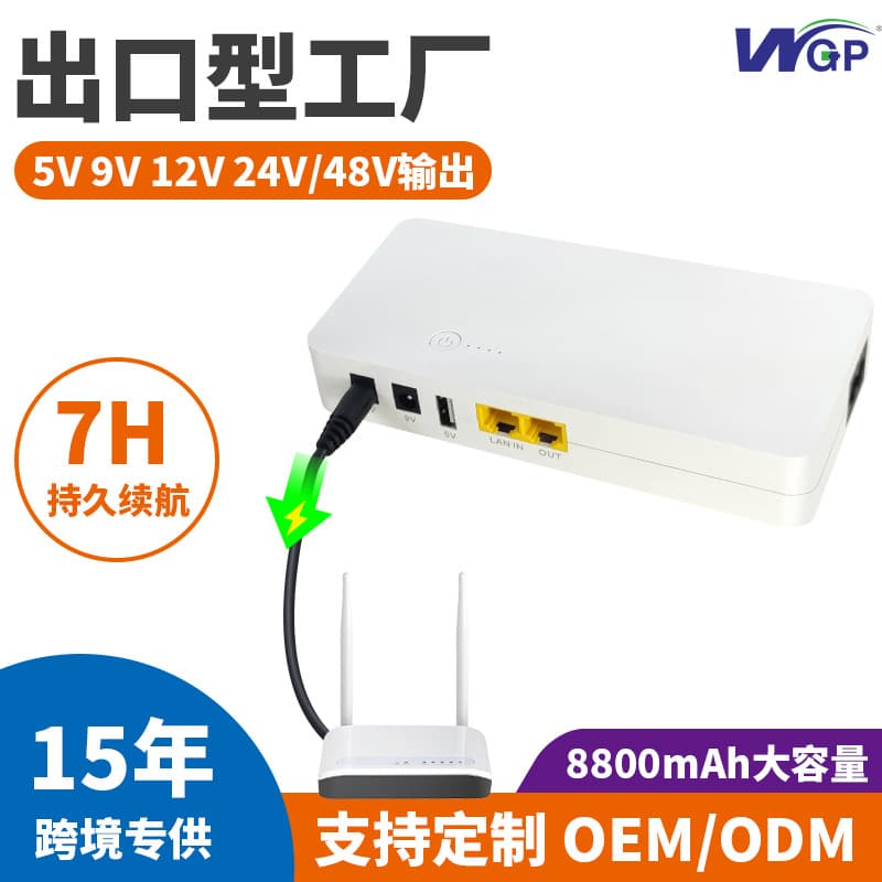 poe24V48V output DC12V router not GPONups uninterruptible power supply CPE backup mini ups