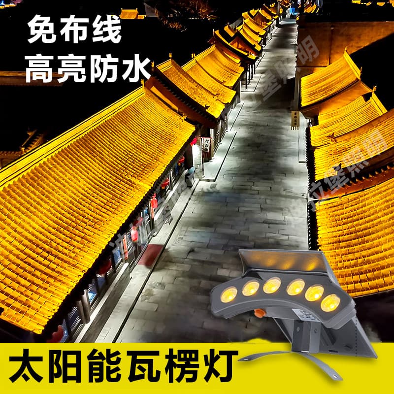 Solar Corrugated Light, Outdoor Waterproof Tile Light for Ancient Buildings, Traditional Towers, Wireless Roof Lighting with Integrated Storage
