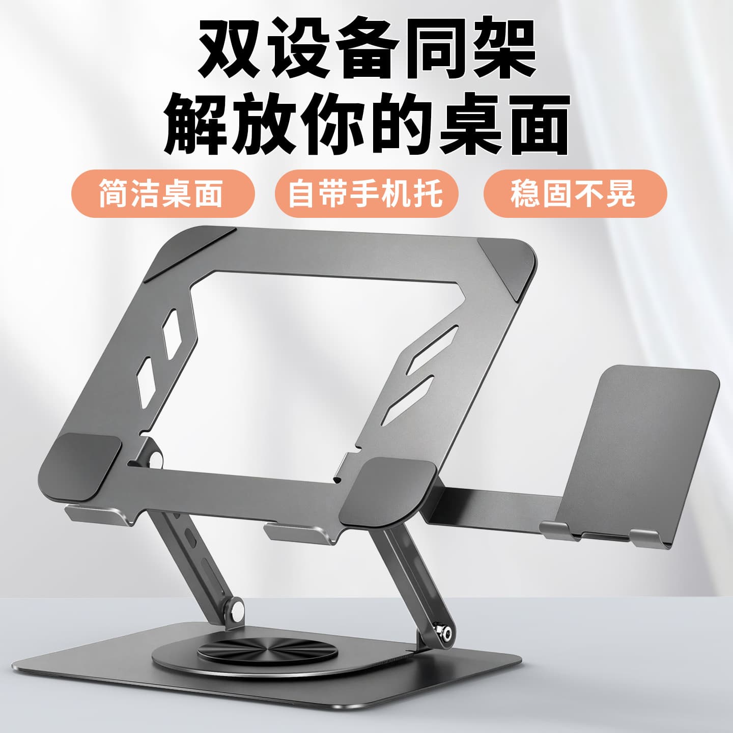 360 degree rotatable carbon steel laptop stand with mobile phone holder folding adjustable lifting cooling rack
