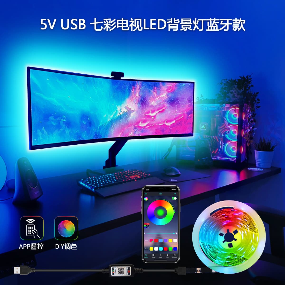 Cross-border stock KESHU TV backlight kit USB 5V music gaming desktop ambiance light strip with USB