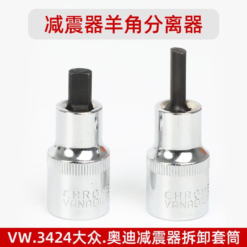 Knuckle Separator Tool, Knuckle Separator for Volkswagen Shock Absorber, Strut Disassembly Socket VW3424