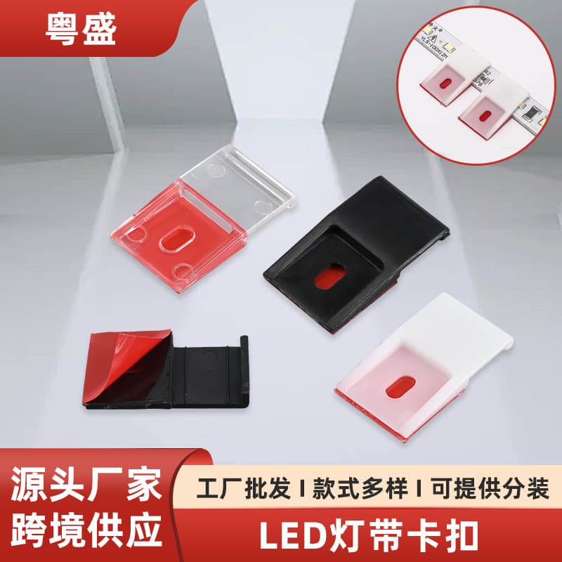 LED light strip wiring clips, acrylic transparent wire clips, transparent wire clips, light strip clips, car odometer clips.