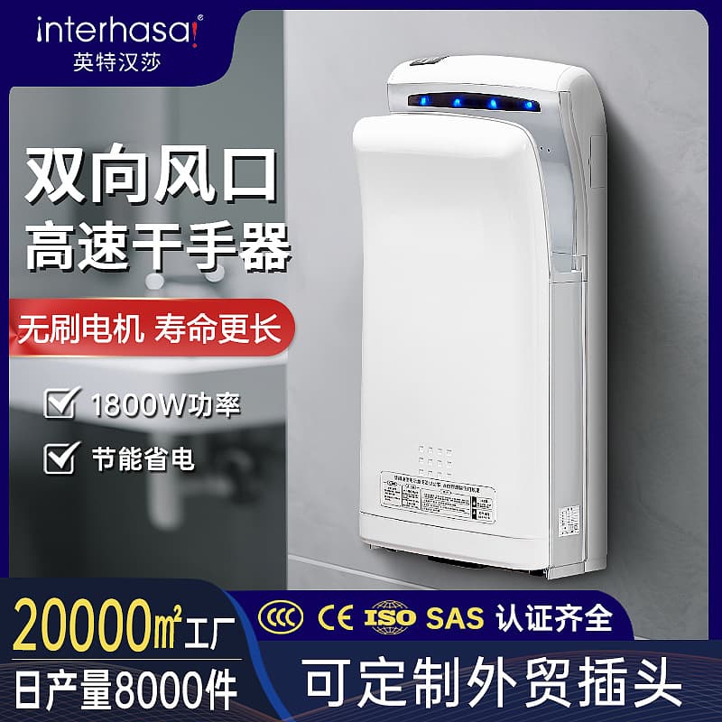 Automatic Induction Dual-Side High-Speed Hand Dryer Low Noise High Power Hand Dryer Wholesale