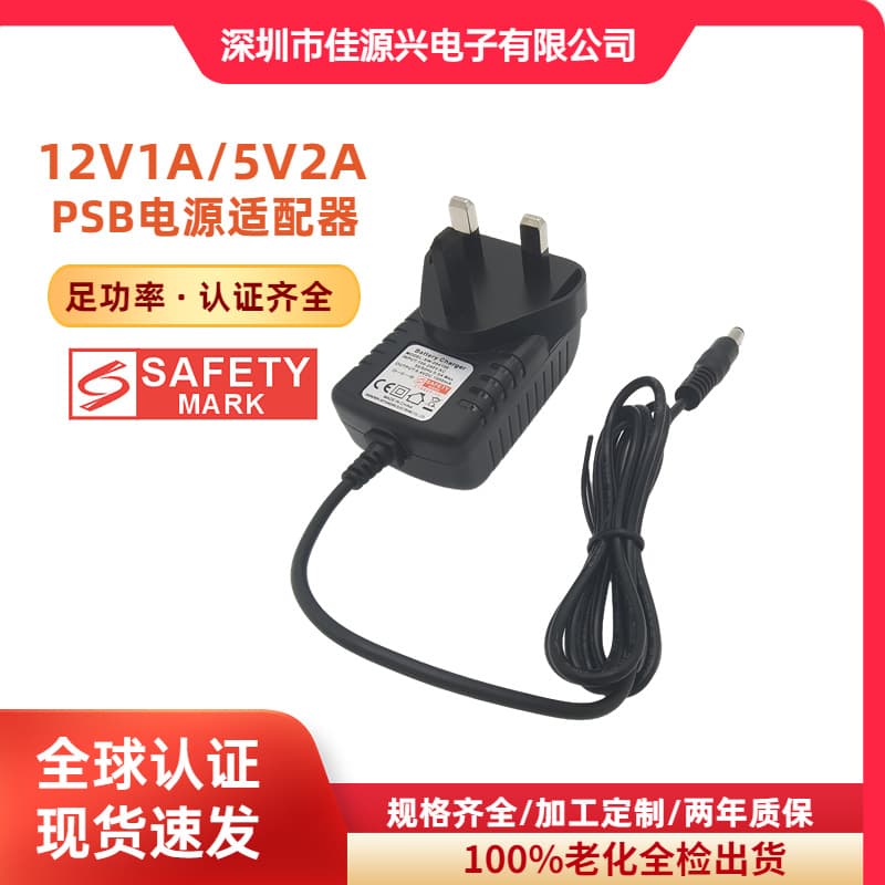12V1A/5V2A Wall Plug Power Adapter with Singapore PSB Certification for Monitor, Surveillance, and LED Strip Power