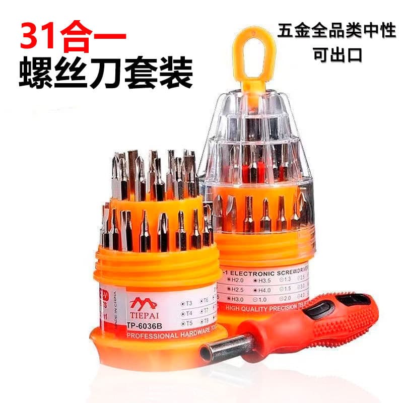 Genuine screwdriver set mobile phone disassembly and repair one-word cross plum blossom screwdriver multi-functional 31-in-1 screwdriver