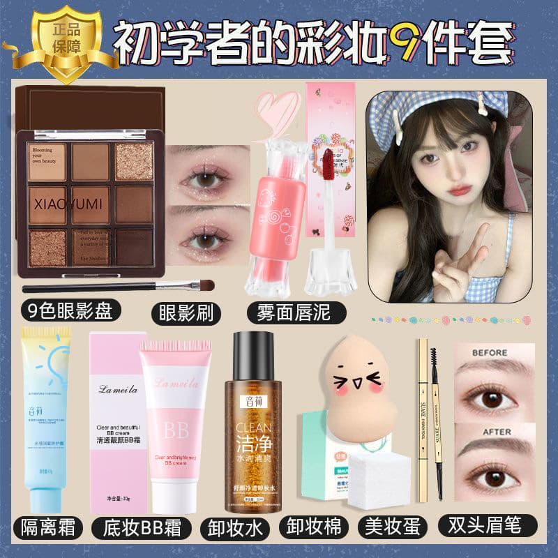 Cosmetics Beginners Full Set Genuine Student Makeup Set Combination Waterproof Sweatproof Light Makeup Starter