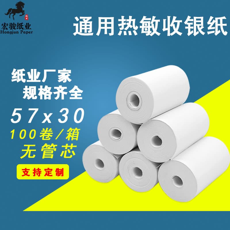 Miaomiaoji Thermal Paper 57x30 Receipt Paper Factory Direct Supply Printer Paper