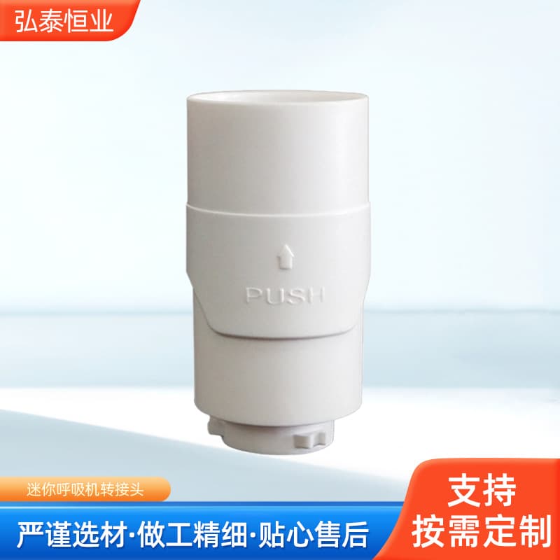 ResMed mini ventilator adapter three-way AirMini ventilator pipeline conversion disinfection adapter