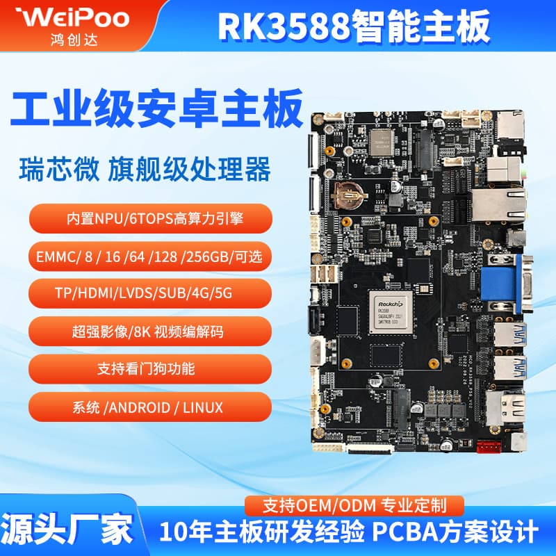 Rk3588R Motherboard Industrial Control Motherboard Vga Interface Mipi Screen Interface Mipi Camera Sata Interface Tp Interface