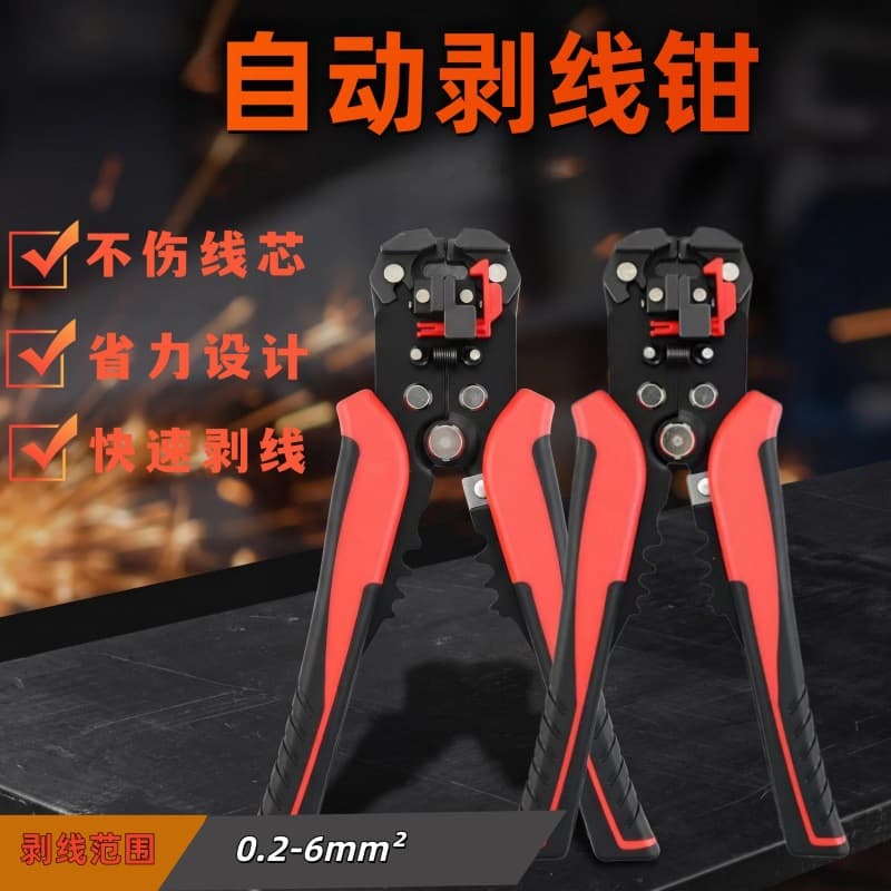Automatic wire stripping pliers for electricians special wire stripping and trimming household multifunctional electrician pliers wire stripping pliers