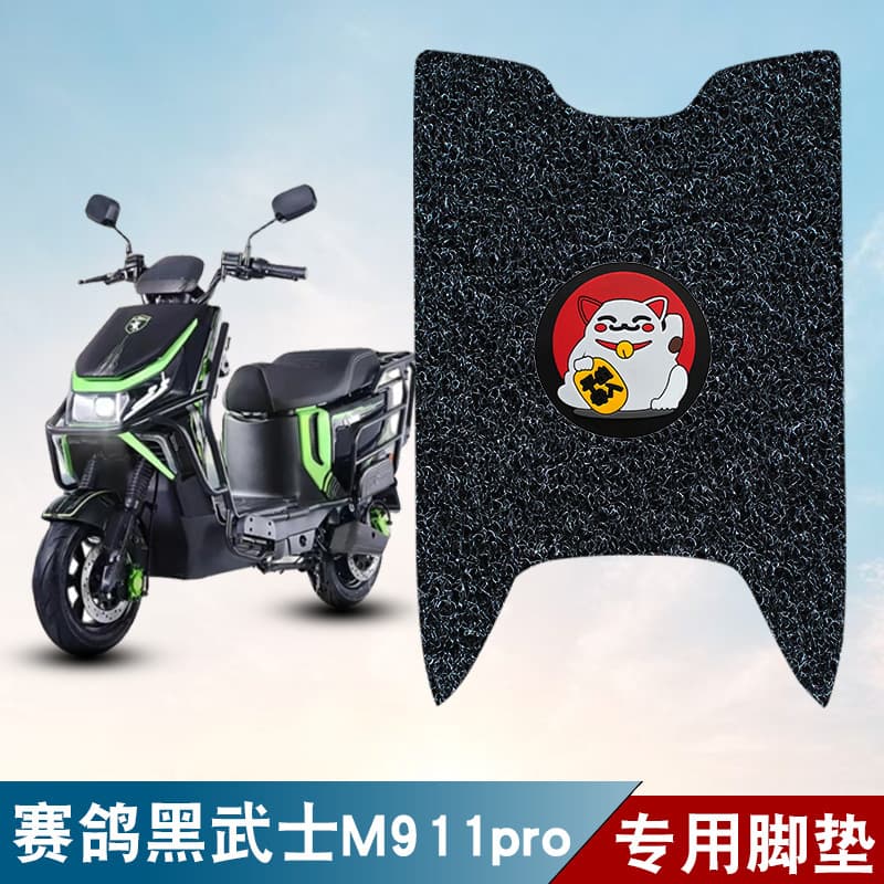 Suitable for racing pigeons Black Warrior M911pro electric car wire ring foot pads wear-resistant waterproof anti-slip foot pad accessories