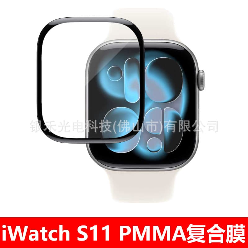 Suitable for Apple watch protective film Ultra3 composite film iwatch S11/10/9/6/3 full screen watch film