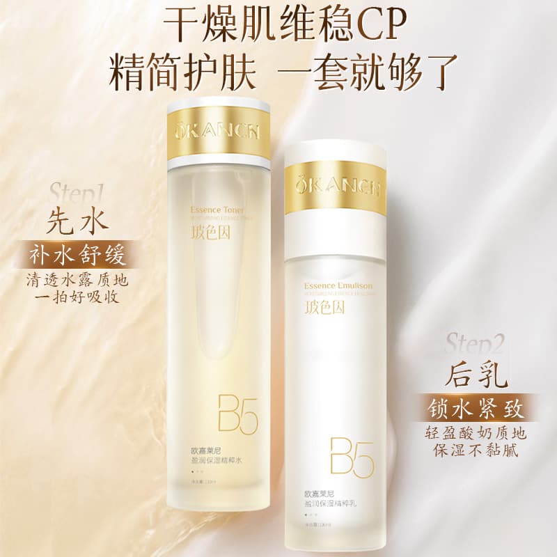Ogalaini facial care skin care product set hydrating, anti-wrinkle, firming, moisturizing and moisturizing essence lotion