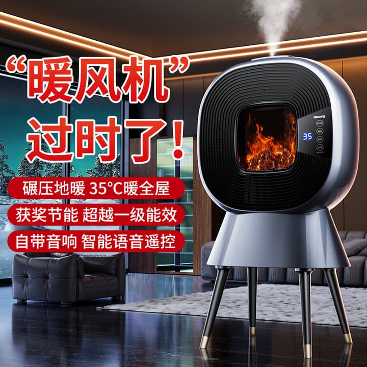 Household Heater with Humidifying and Voice Control, Fast Heating Small Fireplace, Energy-Saving Electric Warmer for Office and Dormitory