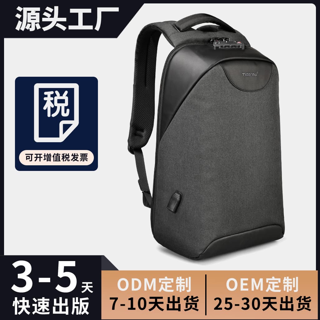 New men's commuter business travel large capacity anti-theft backpack with USB charging port