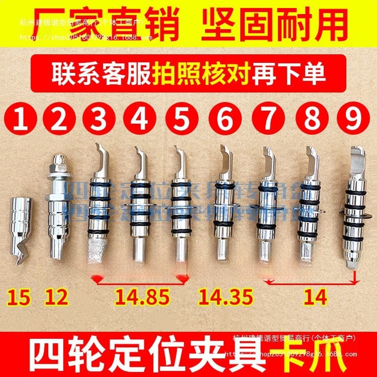 Manufacturer four-wheel alignment instrument fixture clamping jaws 3D Bluetooth wheel clamp fixture fixed accessories iron claws double-headed Leide brand