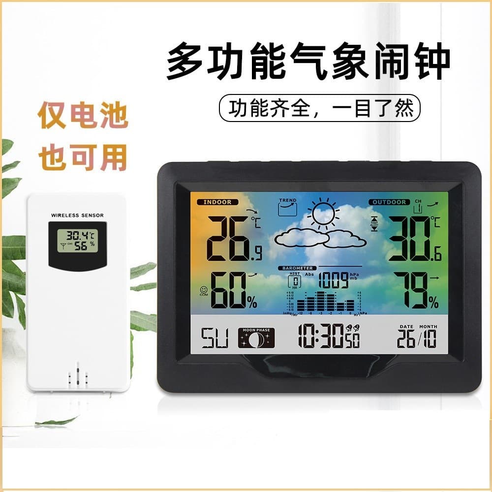 Hot-selling color screen wireless weather clock 3383F weather forecast clock, temperature and humidity calendar, electronic weather station.
