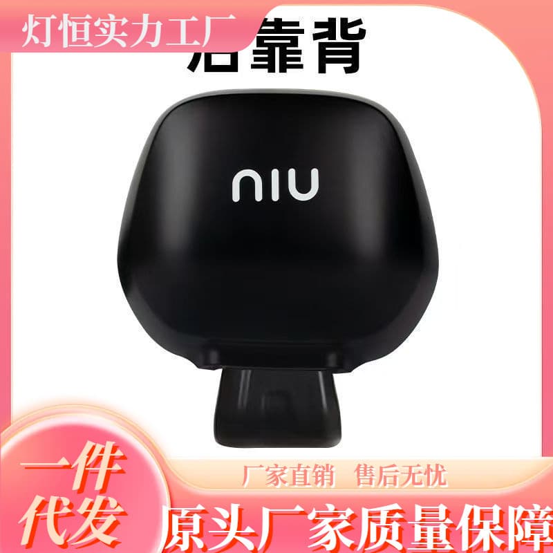 Original Backrest Cushion for Niu Pedal Electric Scooter N1S, N1/NQi Rear Bracket Modification Parts
